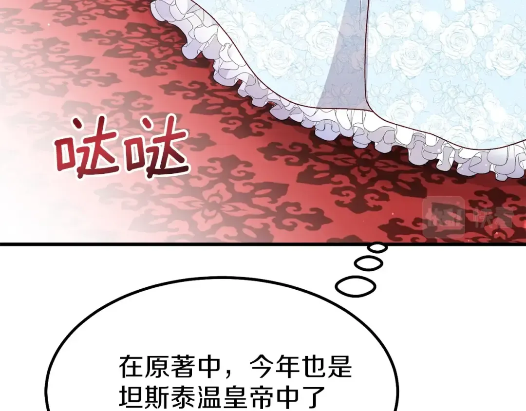 第34话 骑士之梦 第124页