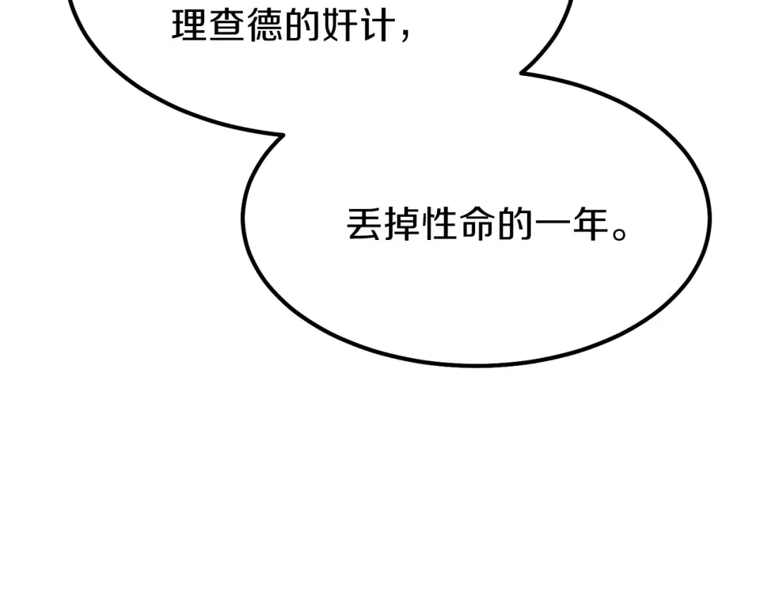 第34话 骑士之梦 第125页