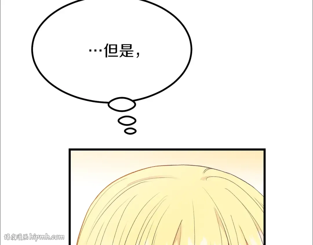 第34话 骑士之梦 第128页
