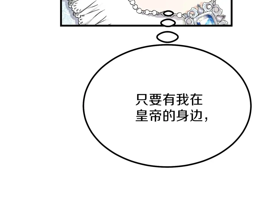 第34话 骑士之梦 第130页