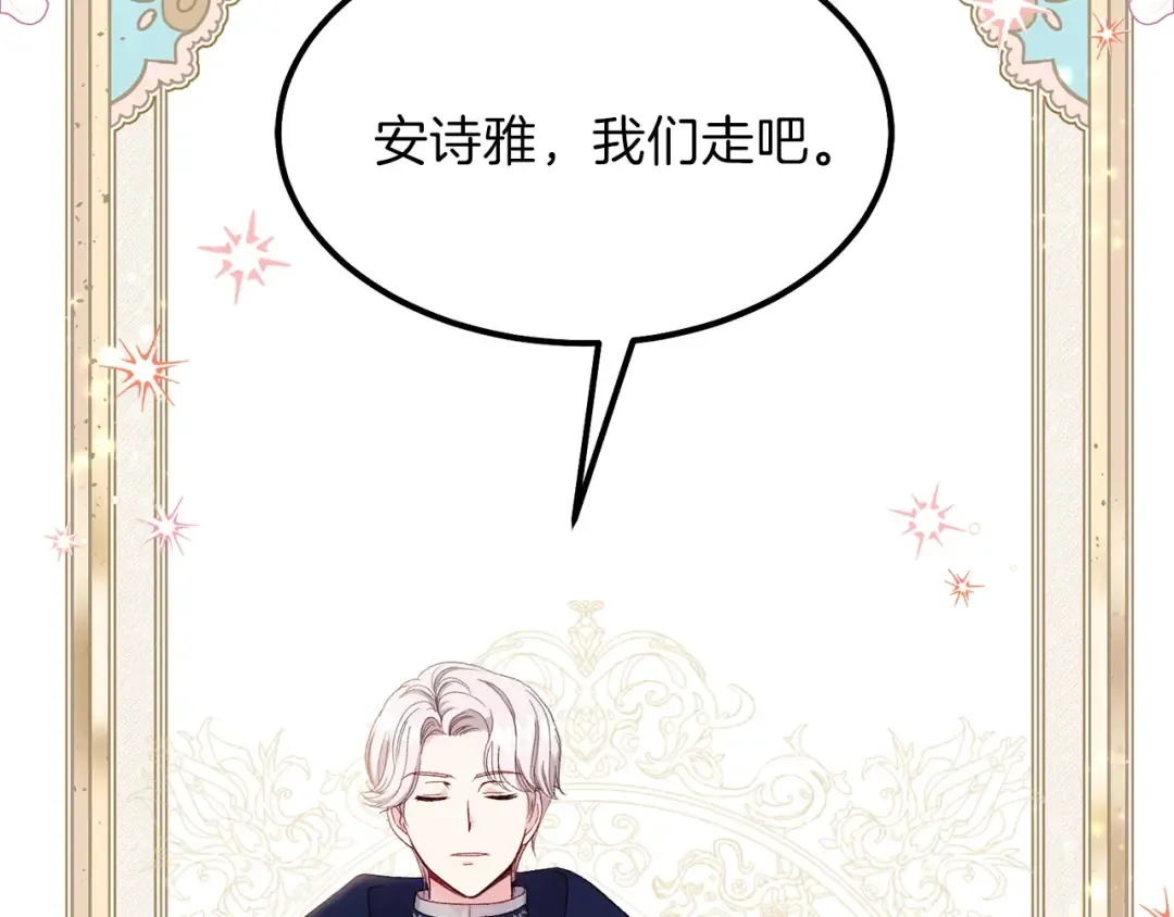 第34话 骑士之梦 第132页