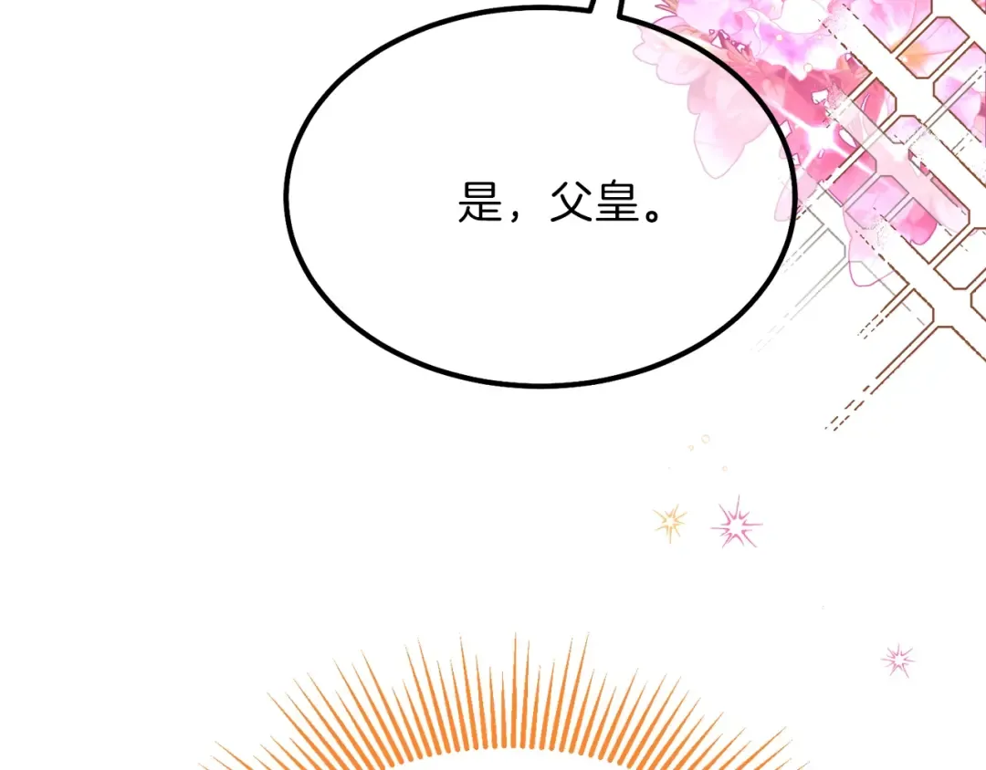 第34话 骑士之梦 第135页