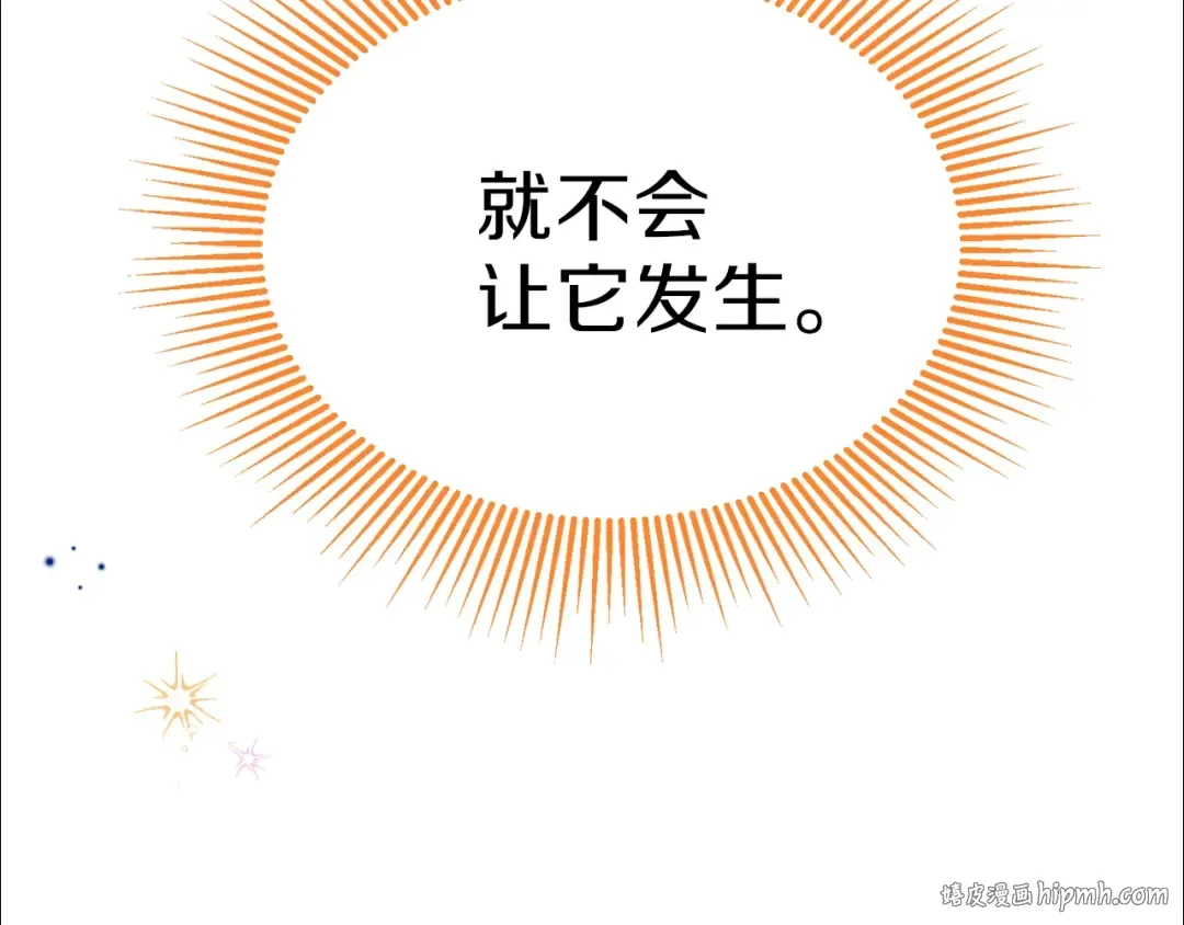 第34话 骑士之梦 第136页