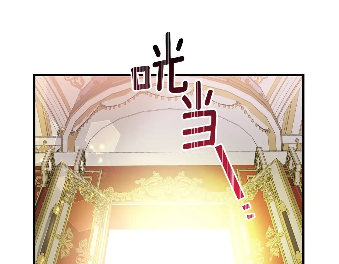 第34话 骑士之梦 第137页
