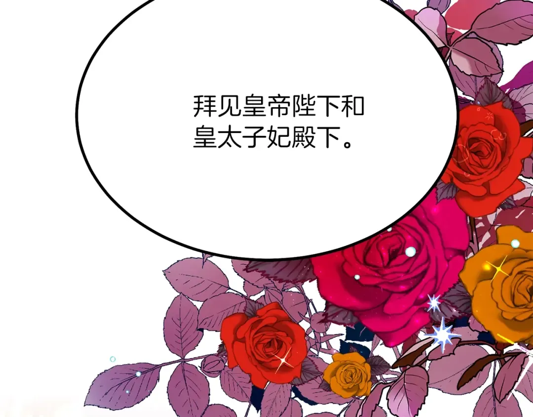 第34话 骑士之梦 第139页
