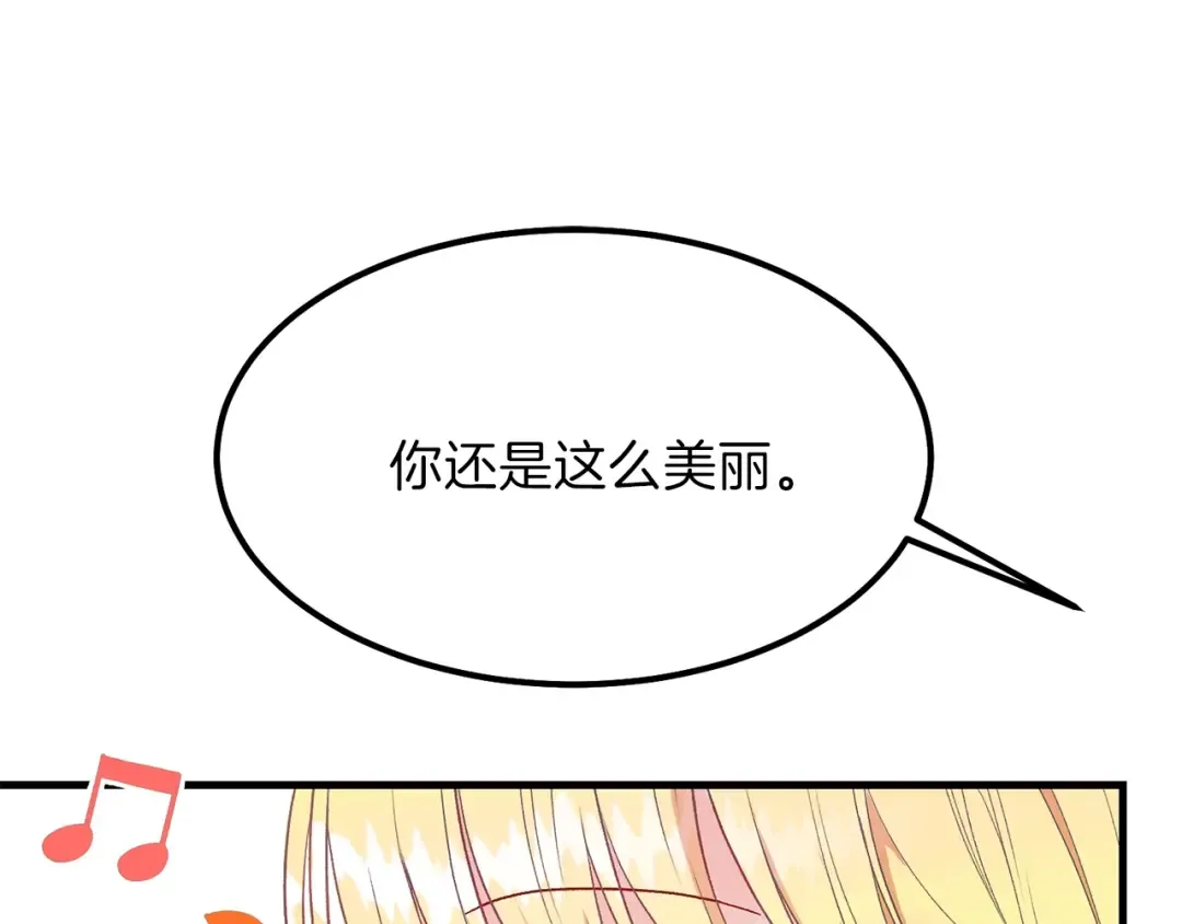 第34话 骑士之梦 第150页