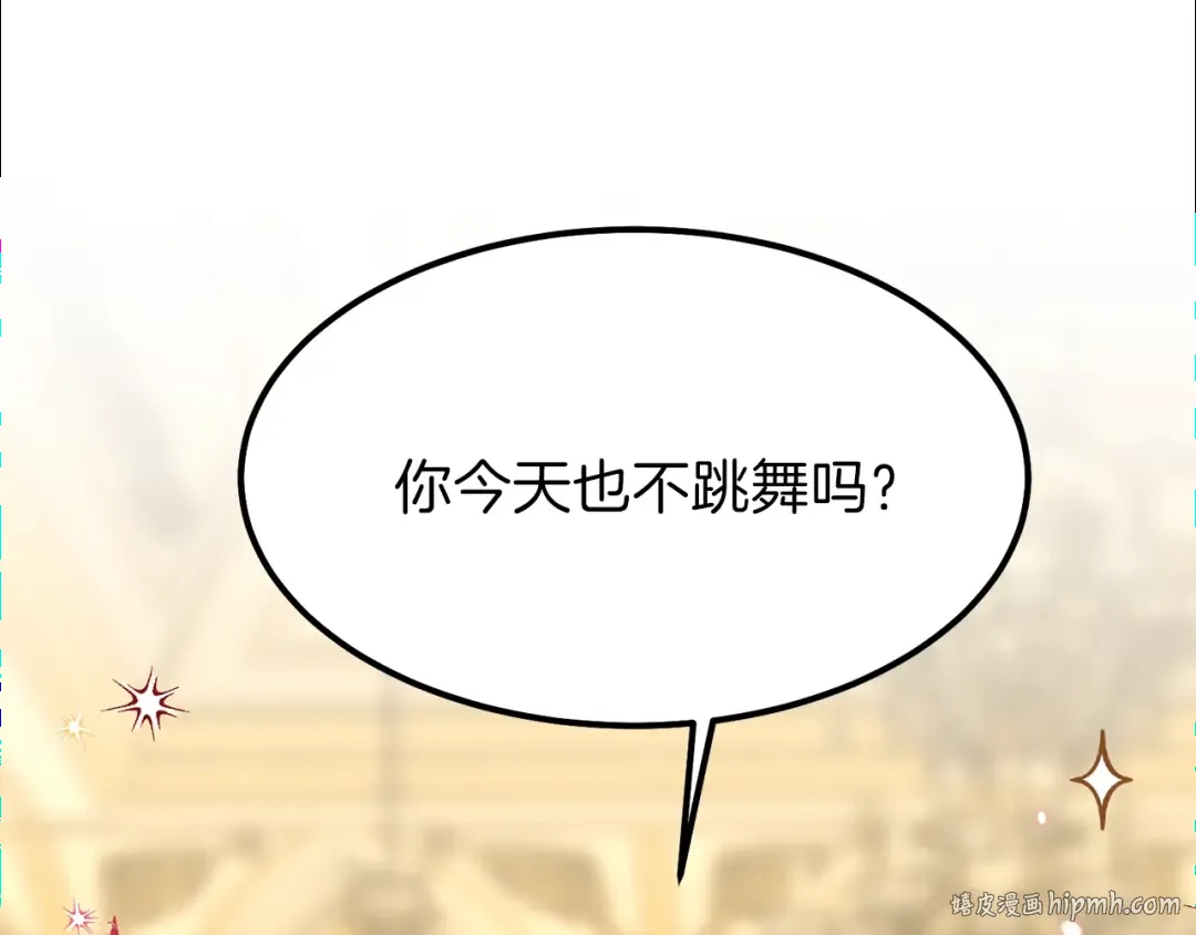 第34话 骑士之梦 第152页