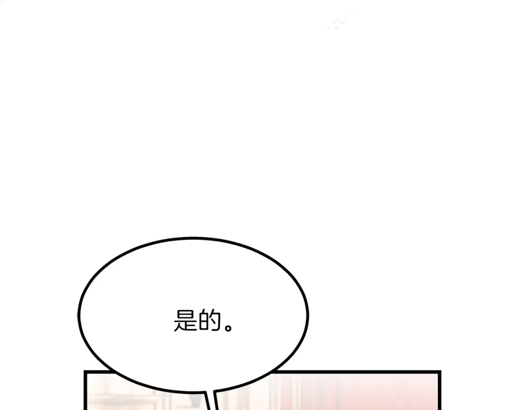 第34话 骑士之梦 第156页