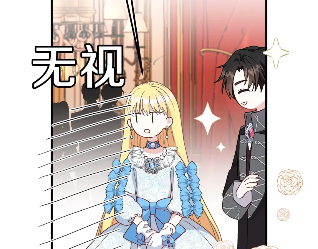 第34话 骑士之梦 第157页