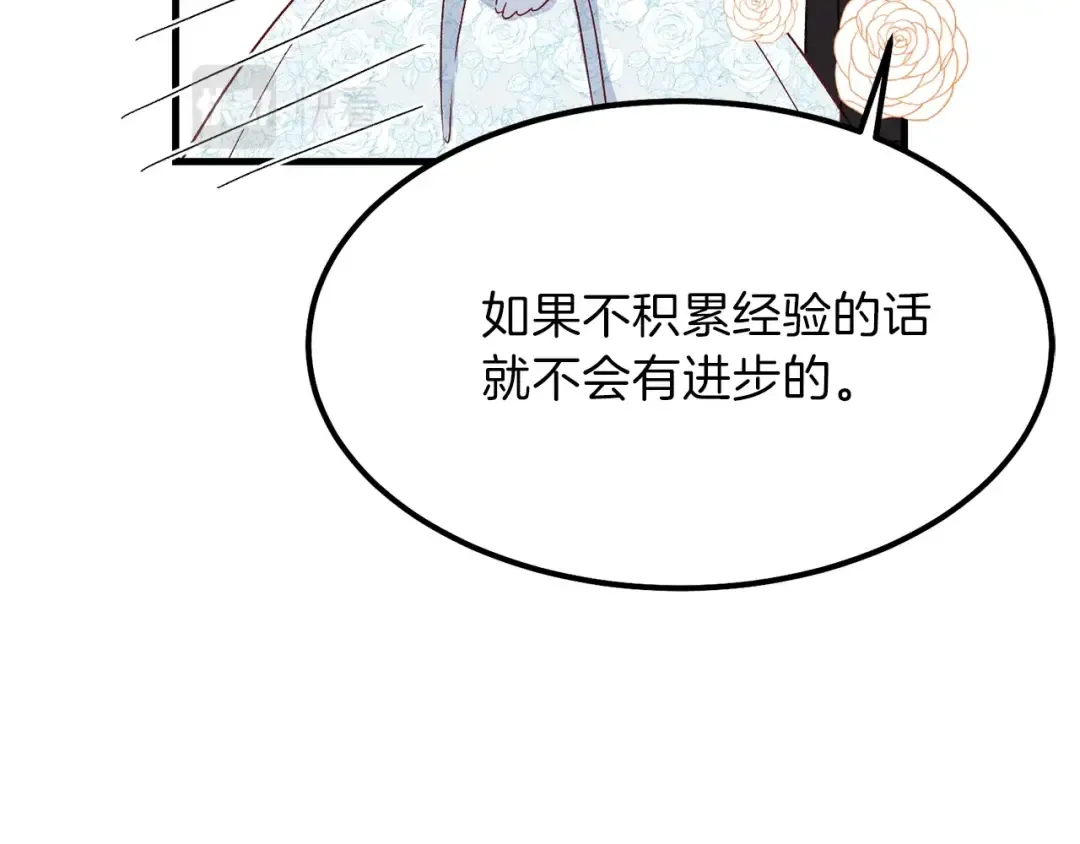第34话 骑士之梦 第158页