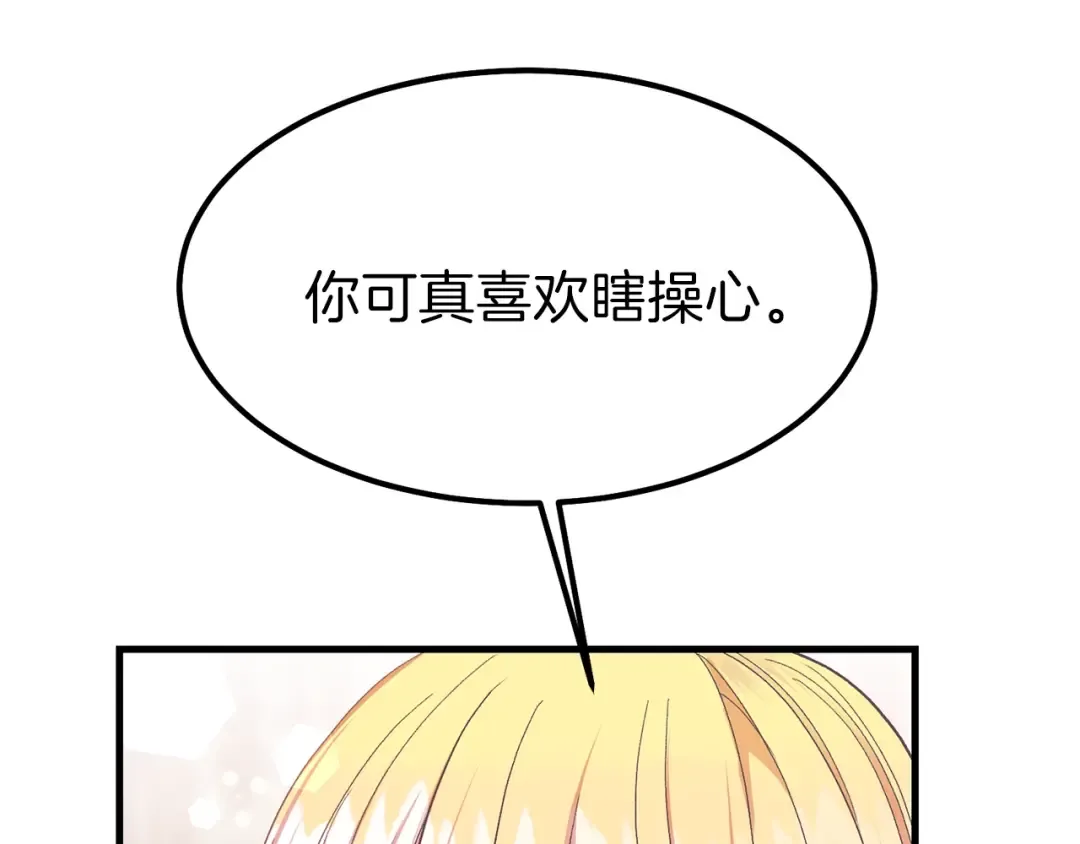 第34话 骑士之梦 第159页