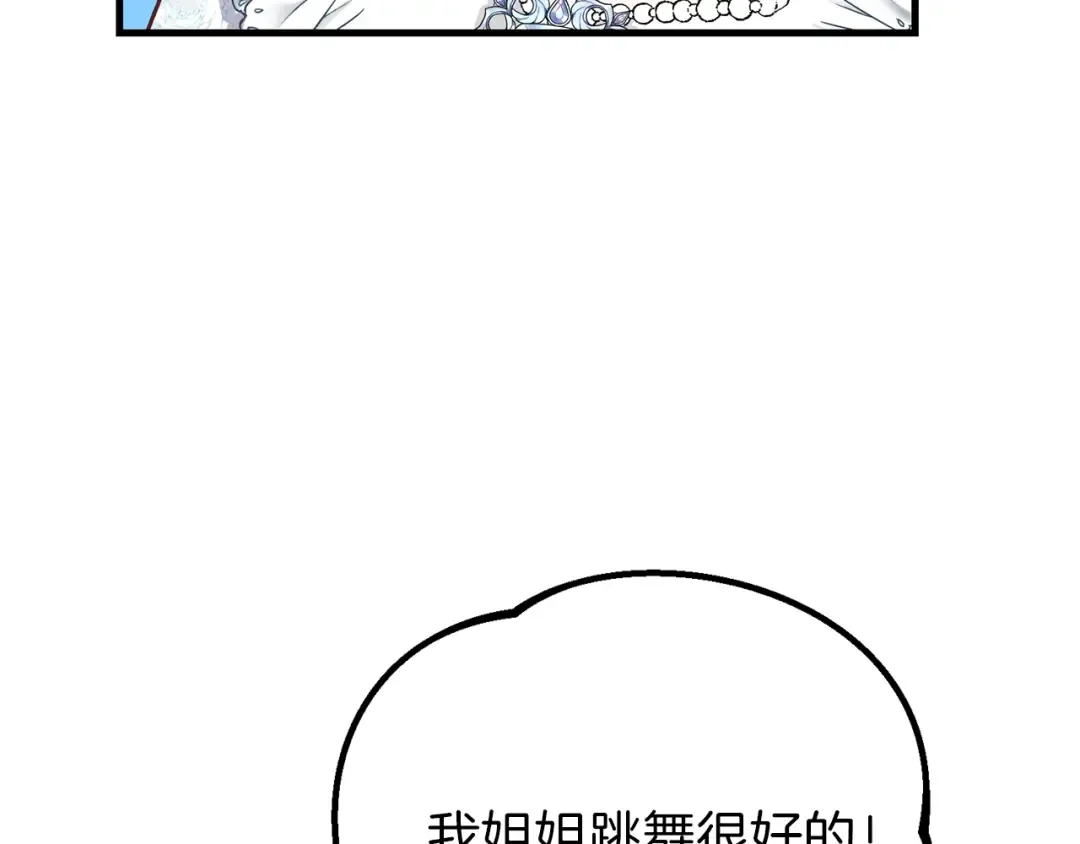 第34话 骑士之梦 第161页