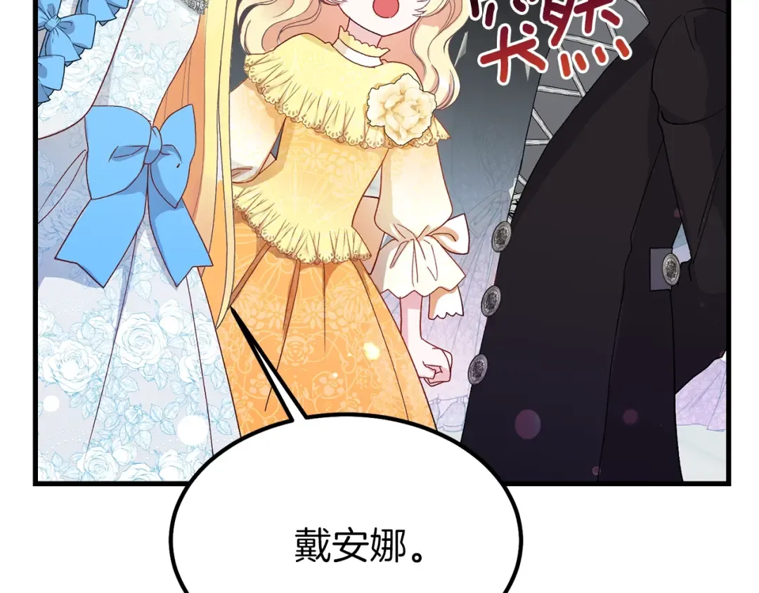 第34话 骑士之梦 第163页