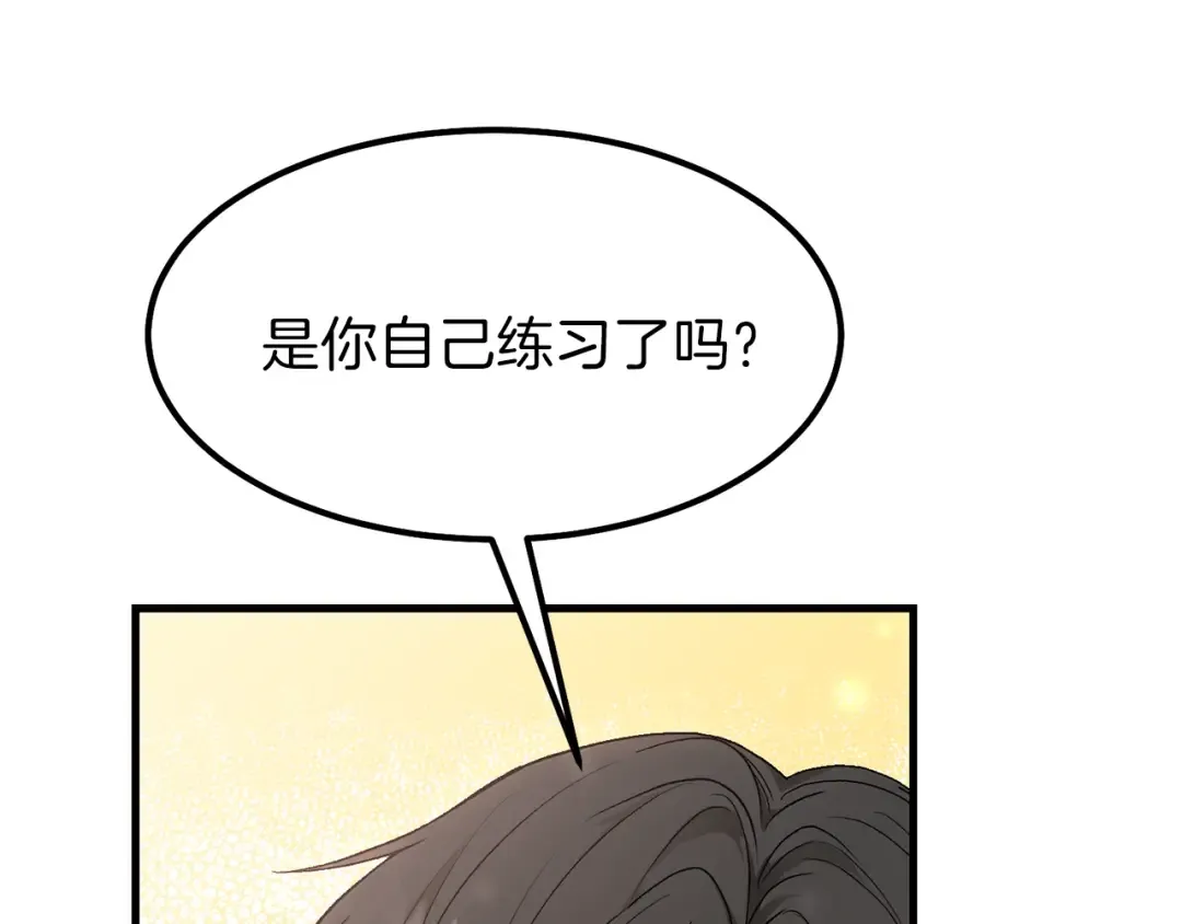 第34话 骑士之梦 第166页