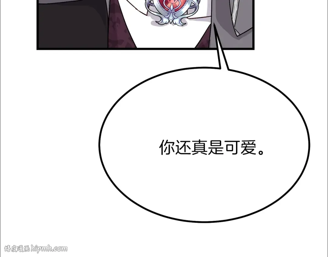 第34话 骑士之梦 第168页