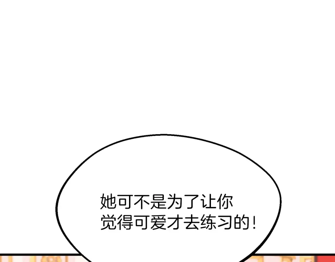 第34话 骑士之梦 第169页