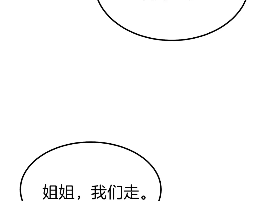 第34话 骑士之梦 第172页
