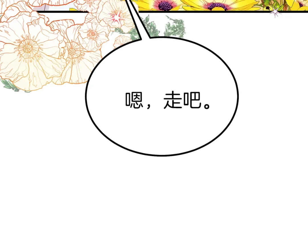 第34话 骑士之梦 第177页