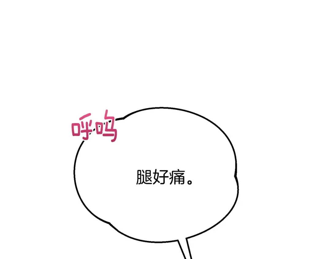 第34话 骑士之梦 第183页