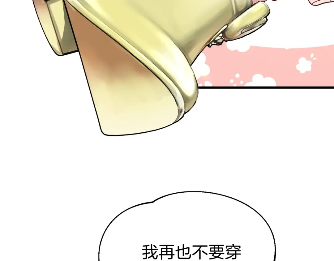第34话 骑士之梦 第185页