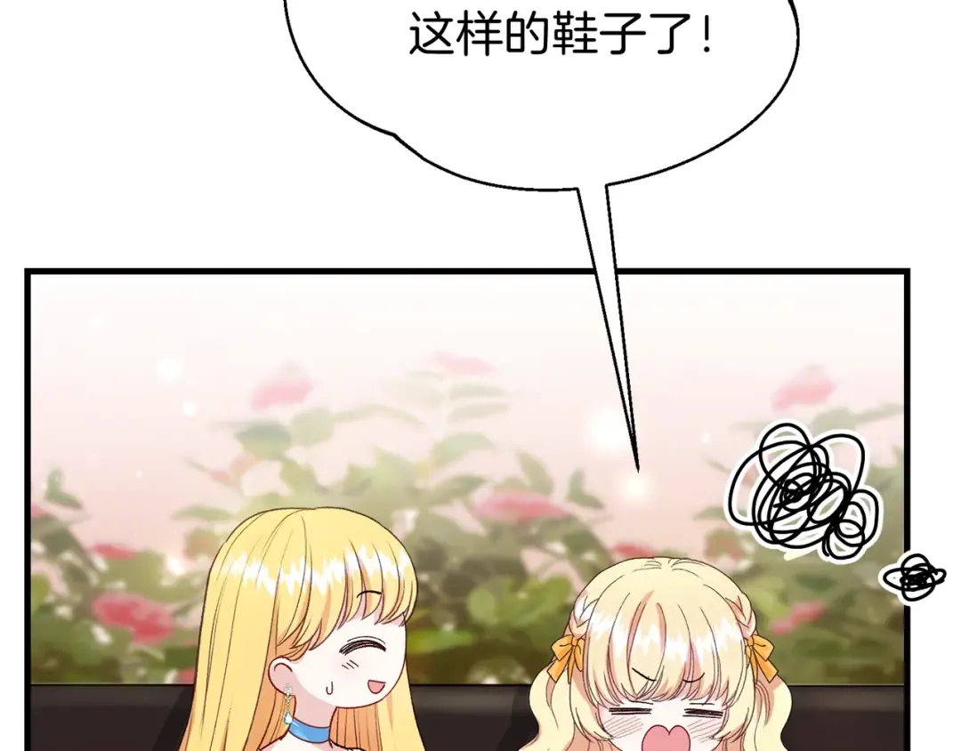 第34话 骑士之梦 第186页