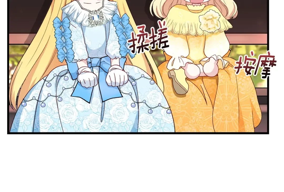 第34话 骑士之梦 第187页