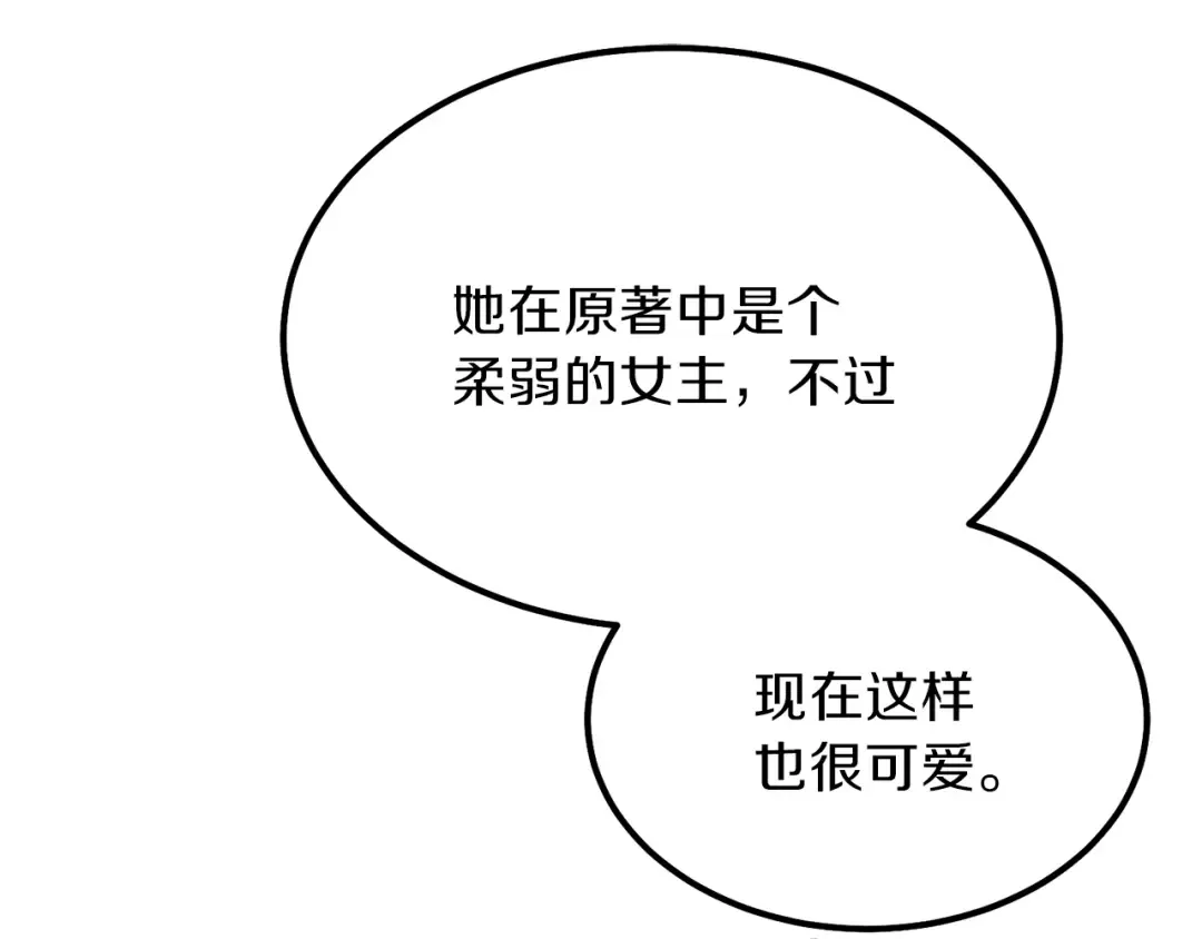 第34话 骑士之梦 第188页