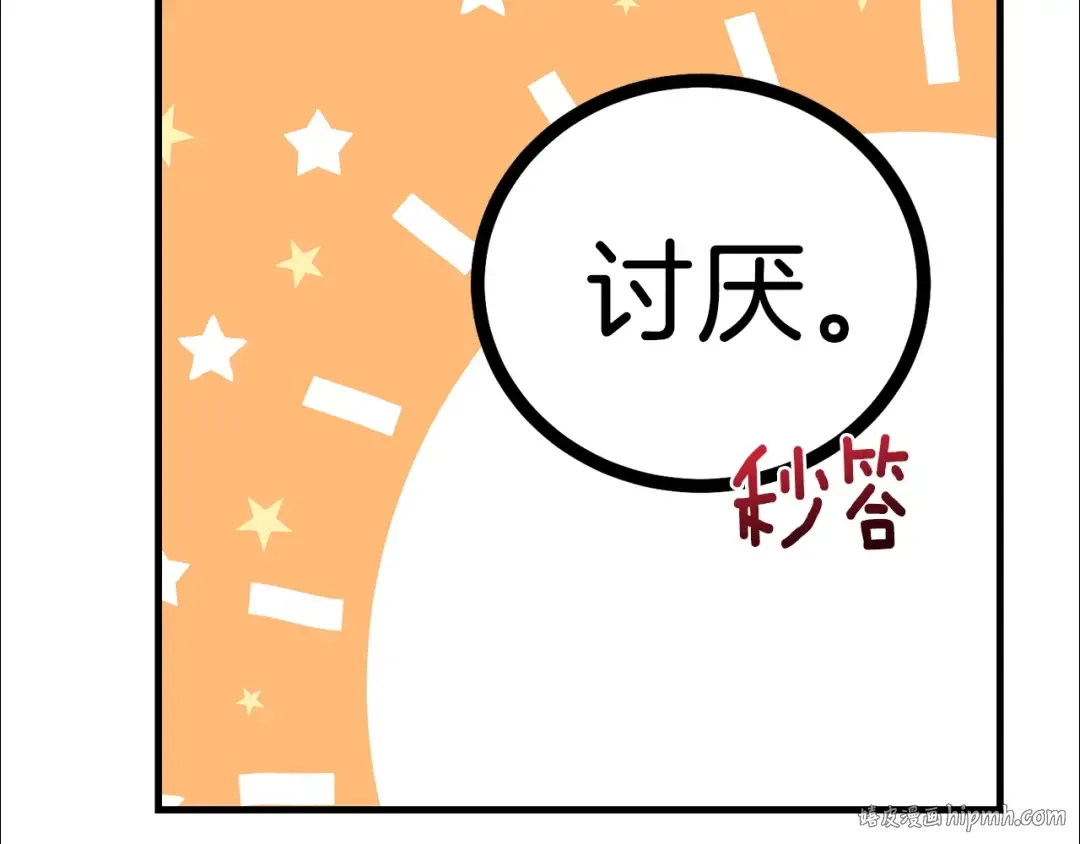 第34话 骑士之梦 第192页