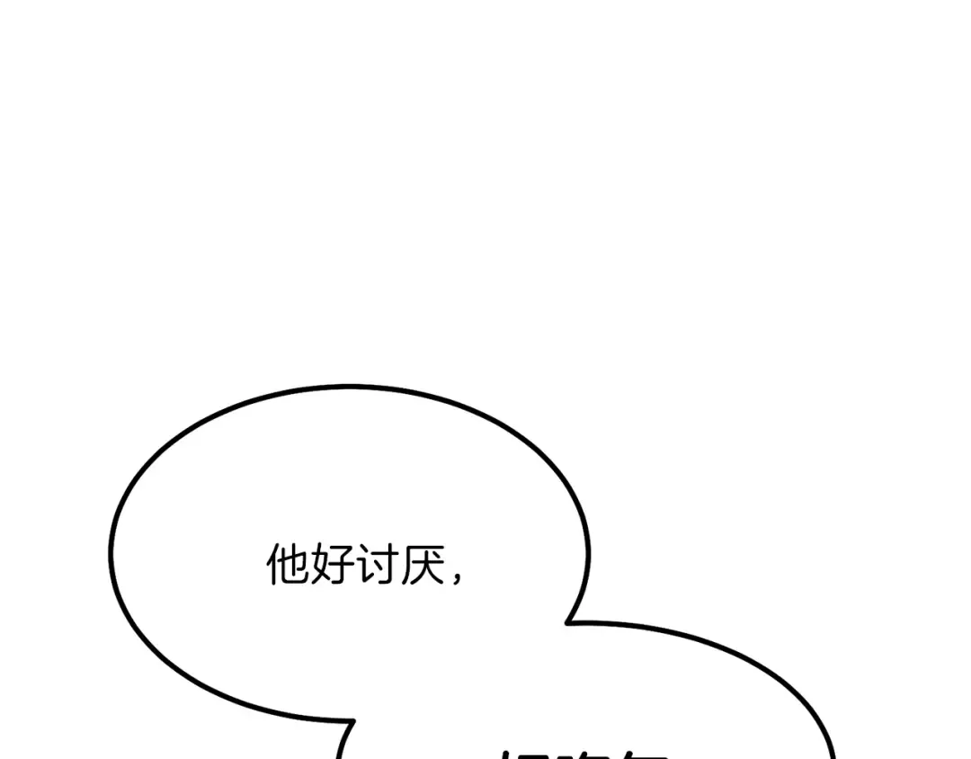 第34话 骑士之梦 第194页