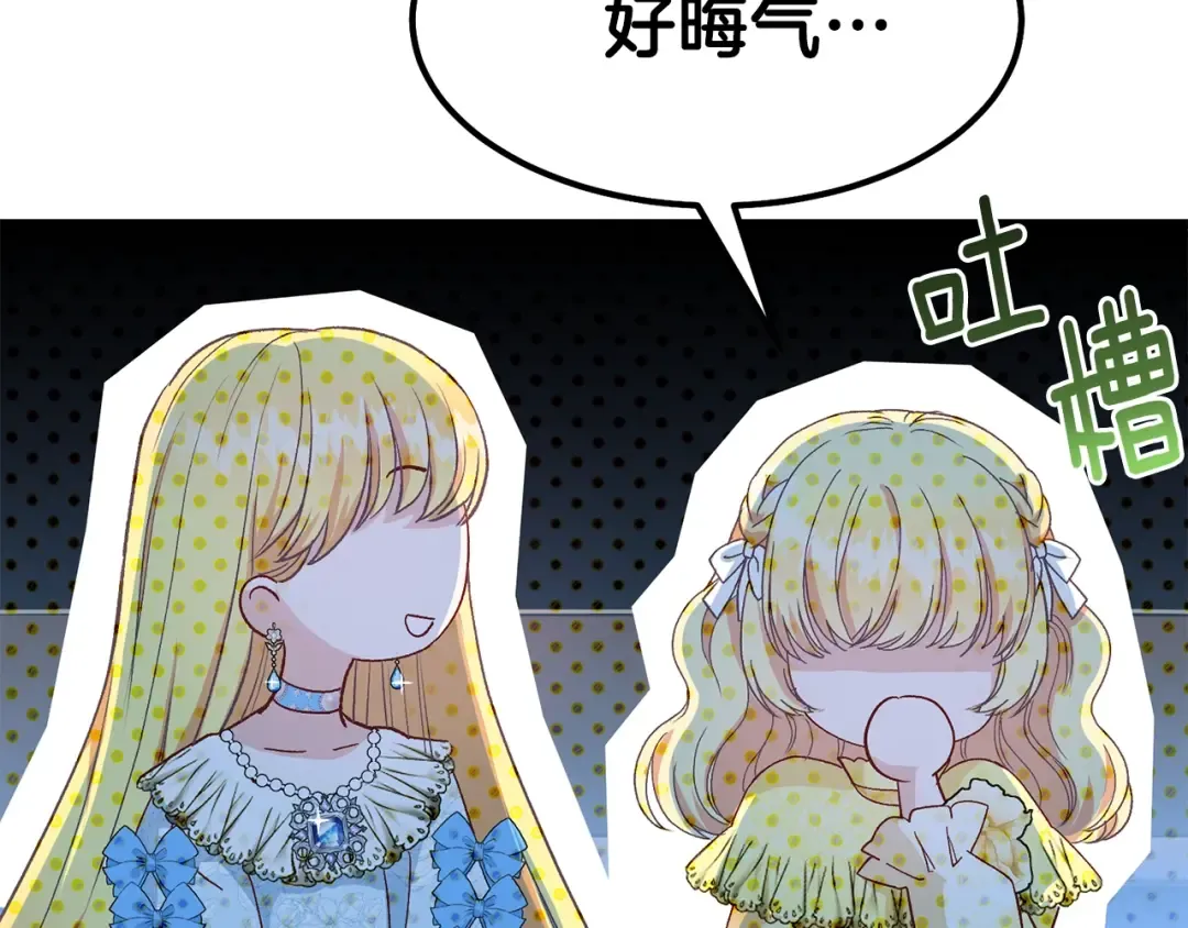 第34话 骑士之梦 第195页