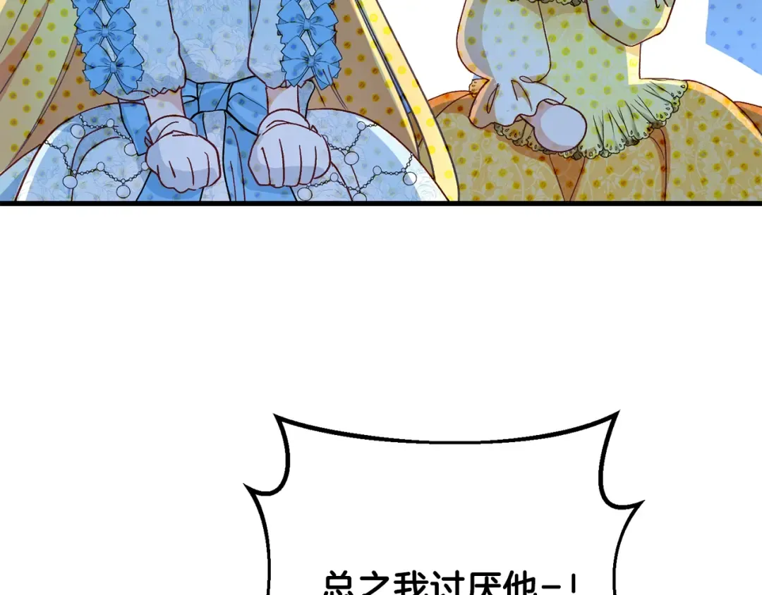 第34话 骑士之梦 第196页