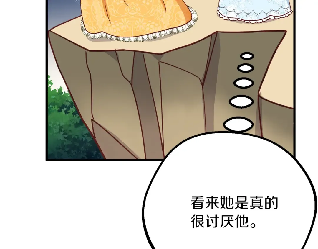 第34话 骑士之梦 第198页