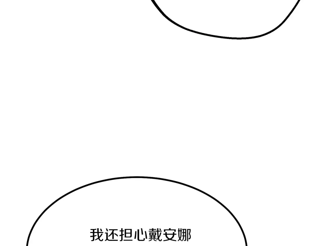 第34话 骑士之梦 第199页