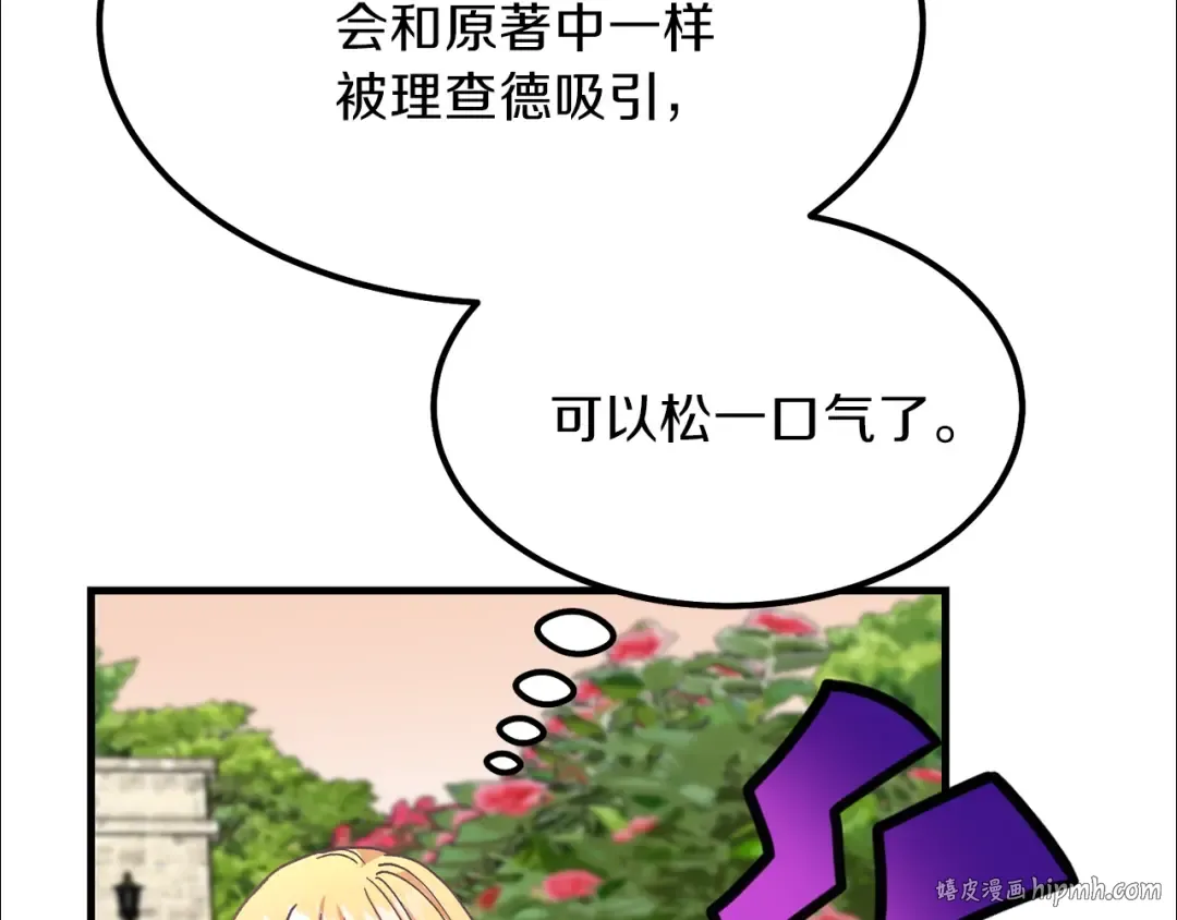 第34话 骑士之梦 第200页