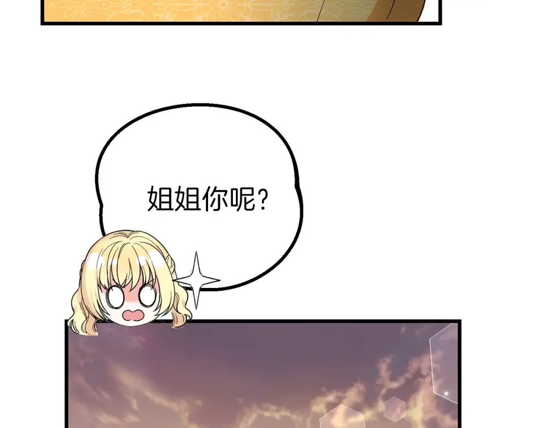 第34话 骑士之梦 第202页