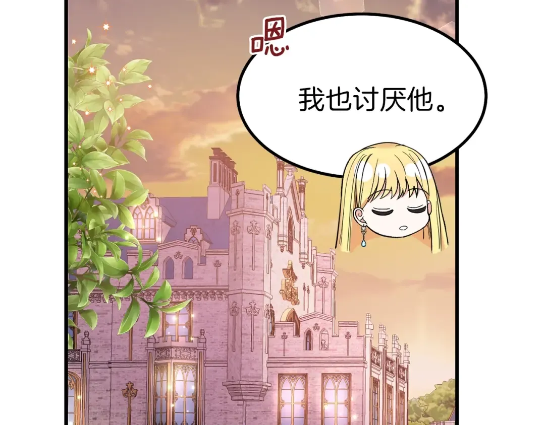 第34话 骑士之梦 第203页