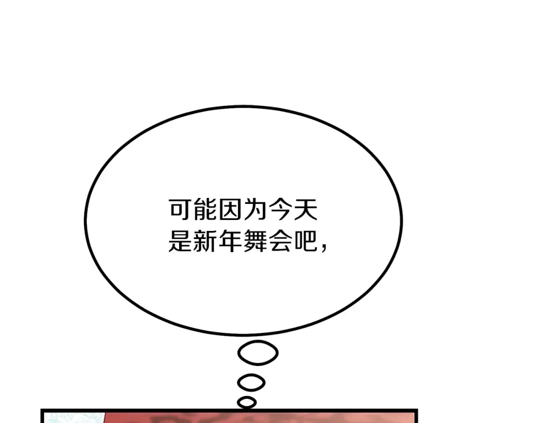 第34话 骑士之梦 第209页