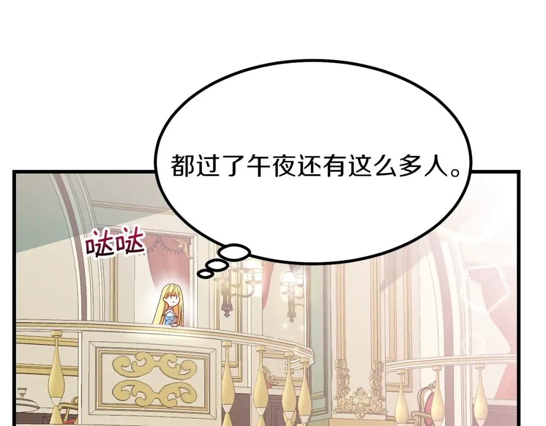 第34话 骑士之梦 第212页