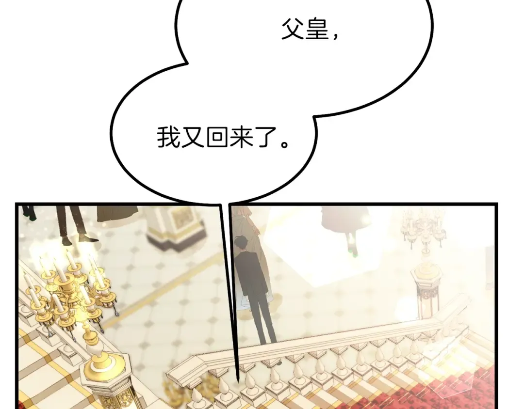 第34话 骑士之梦 第215页