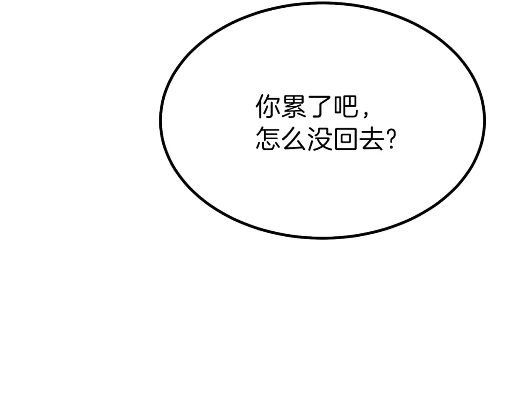 第34话 骑士之梦 第218页
