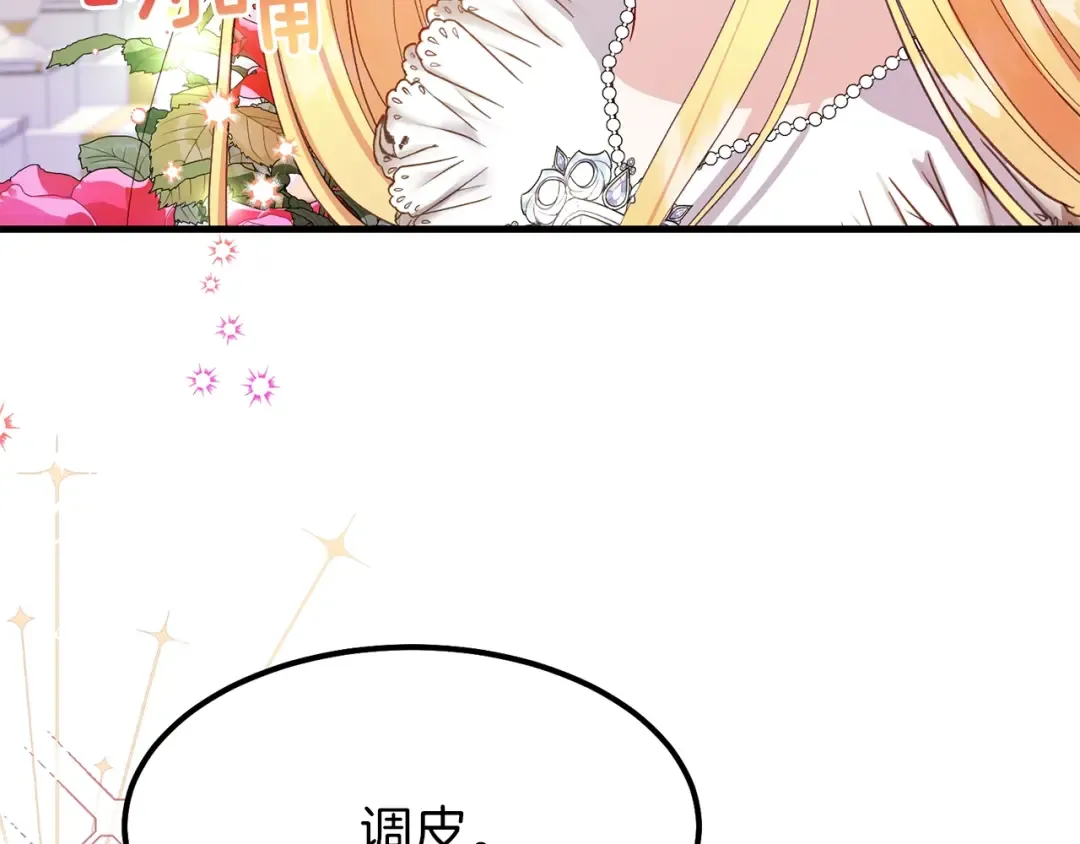 第34话 骑士之梦 第221页