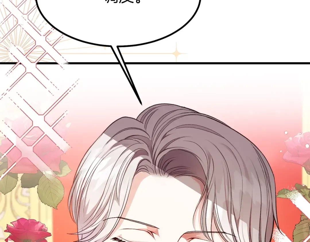 第34话 骑士之梦 第222页