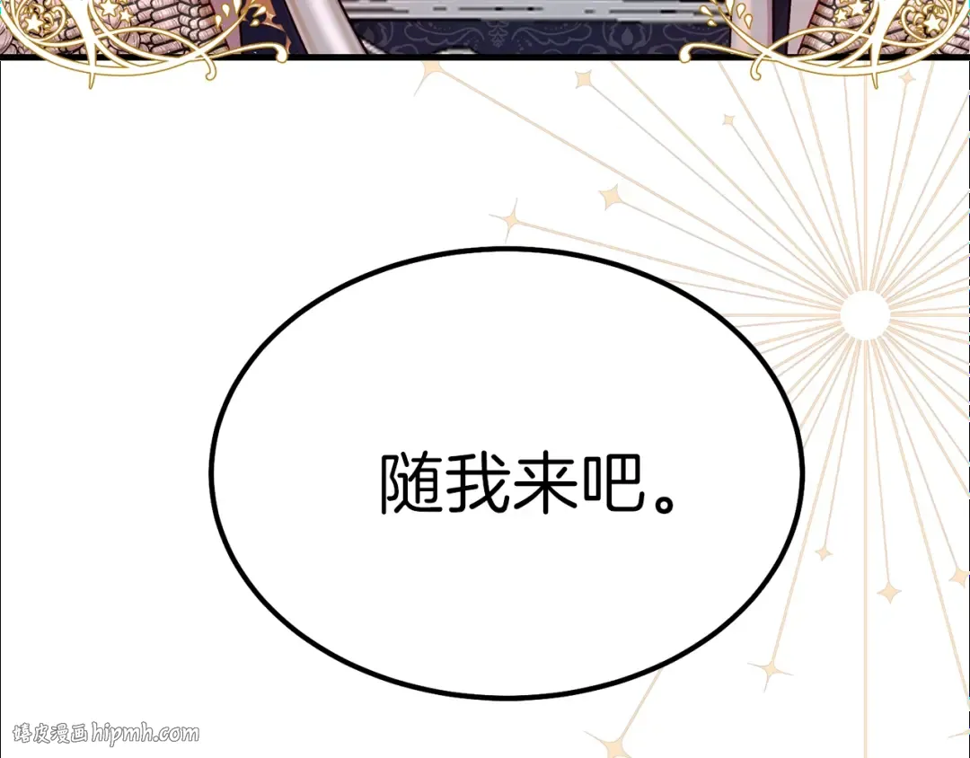 第34话 骑士之梦 第224页