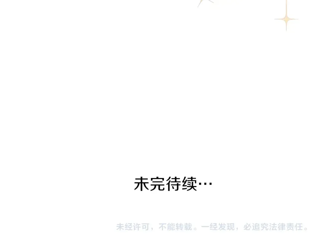第34话 骑士之梦 第225页