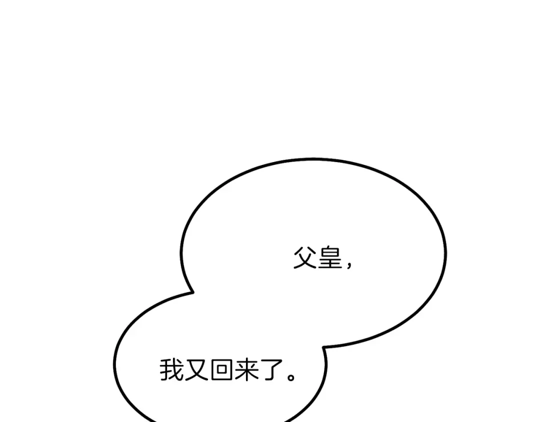 第35话 相互守护 第5页