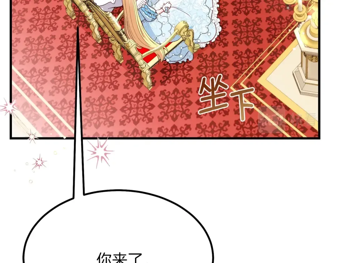 第35话 相互守护 第7页