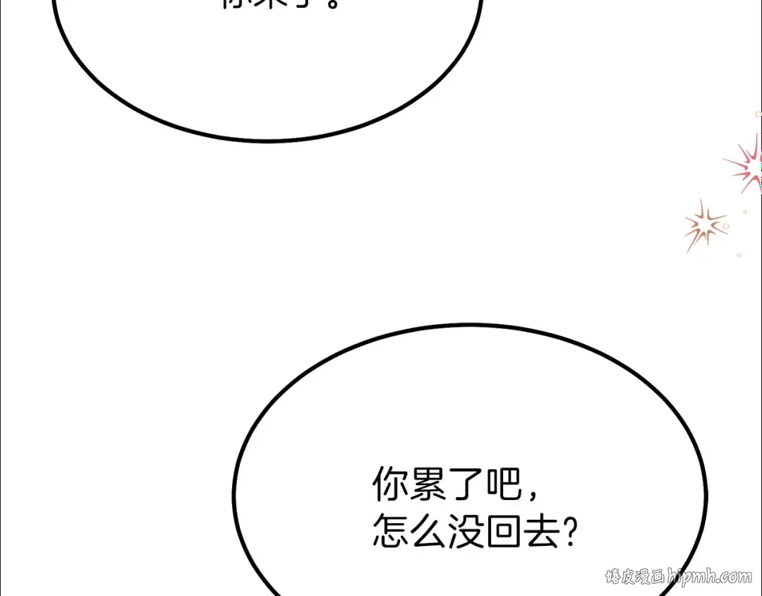 第35话 相互守护 第8页
