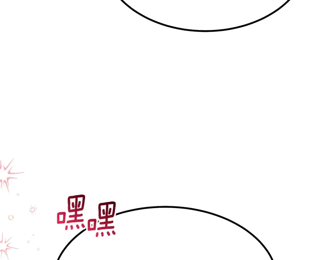 第35话 相互守护 第9页