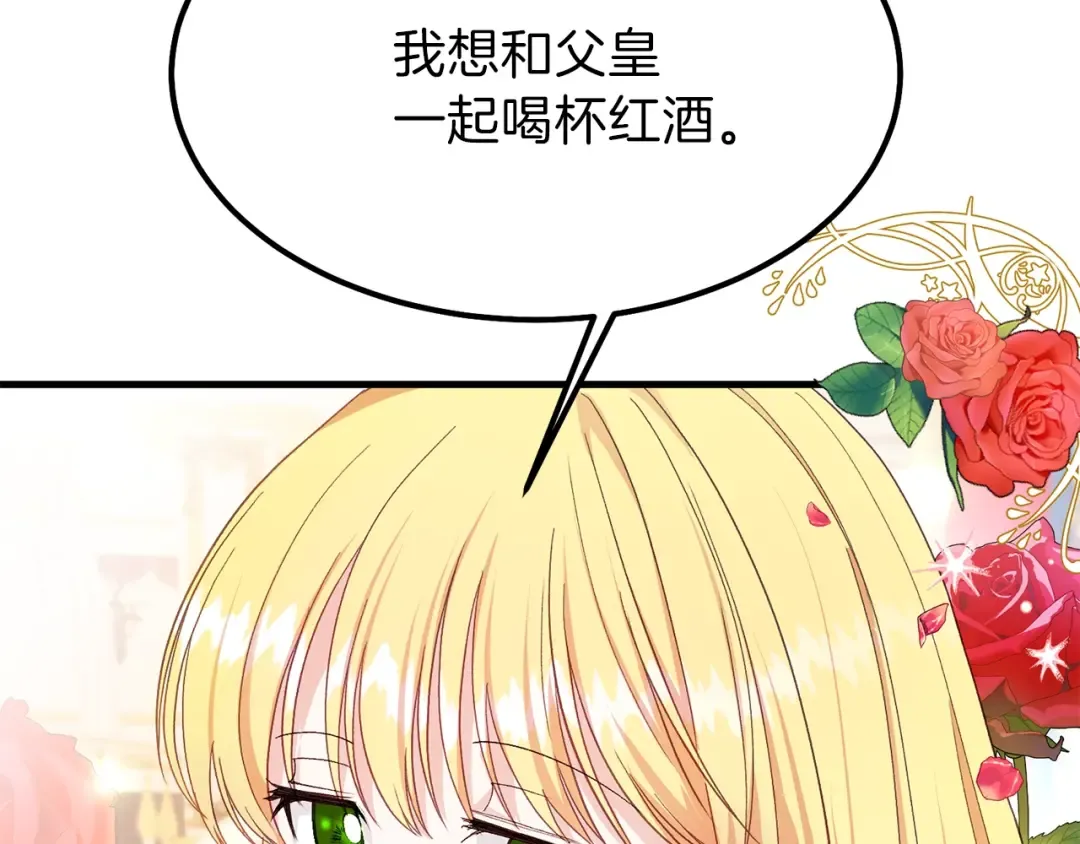 第35话 相互守护 第10页