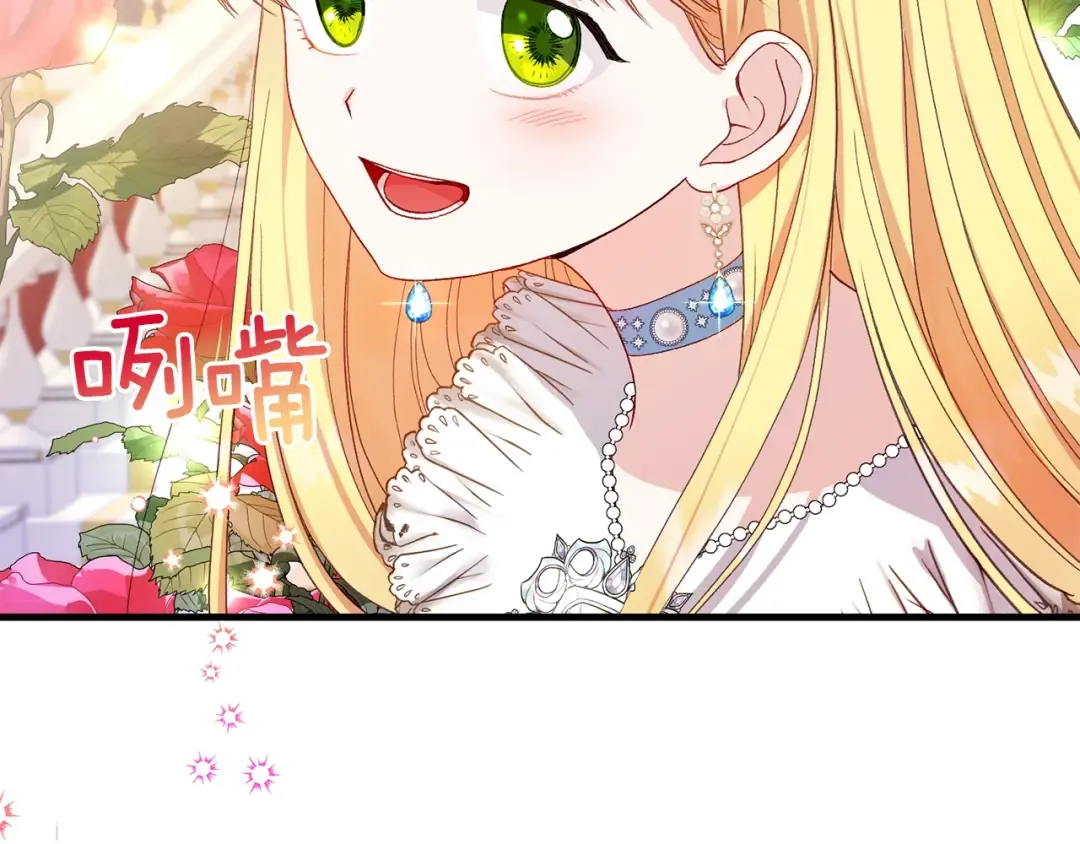 第35话 相互守护 第11页